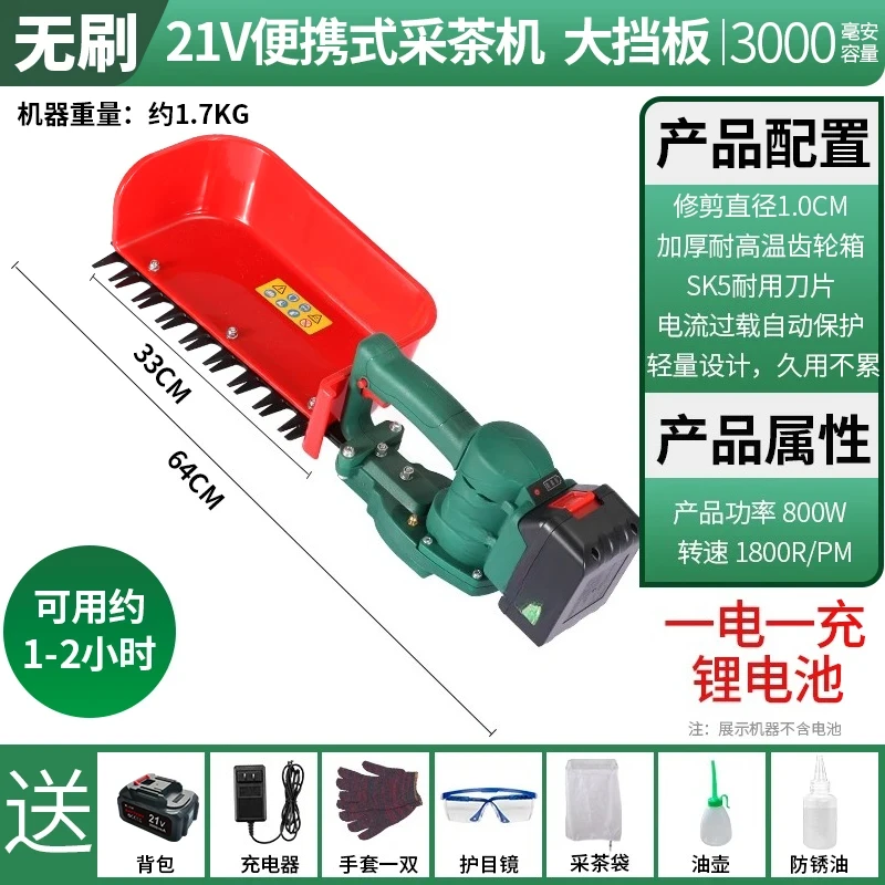 Brushless electric single hand portable trimmer rechargeable hedge trimmer small tea picker