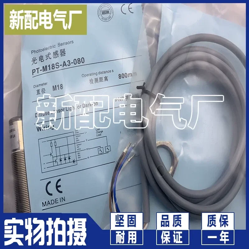 光電子機器用-pt-m18s-a3-040-s-m18-a1-040-s-m12s-l1-010-m18-a3-010-光電センサースイッチ