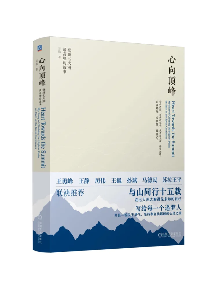 

Книга — «Желание сердца» — очень хорошая. Это история о восхождении на отобранные вершины семи континентов.