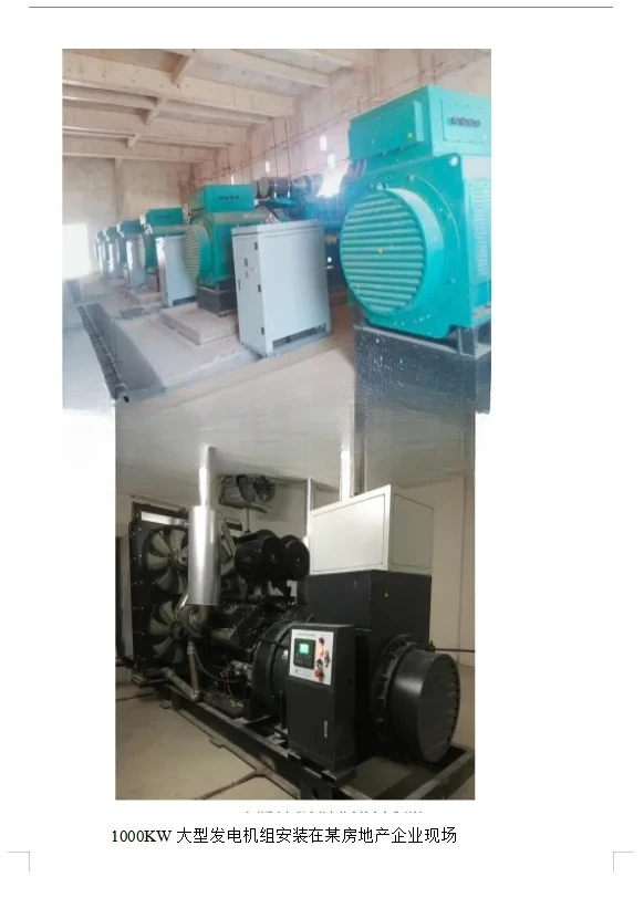 30KW50/100kW 200/300kW 600 Automatic Diesel Generator Set