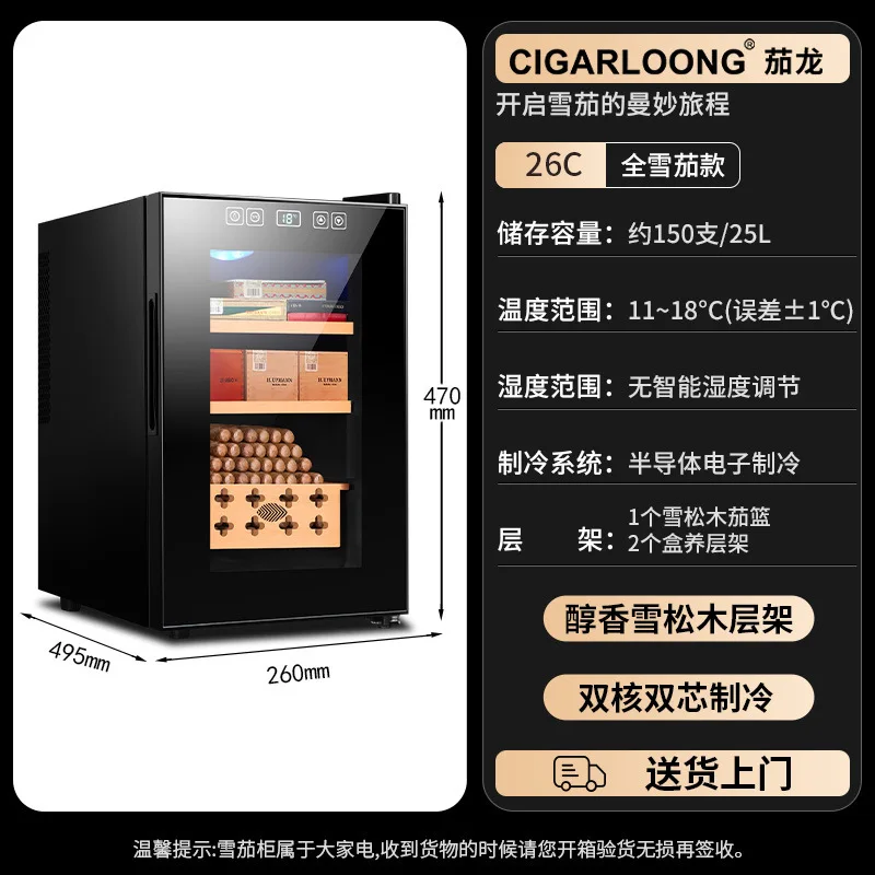 Variant: Full cigar 26C