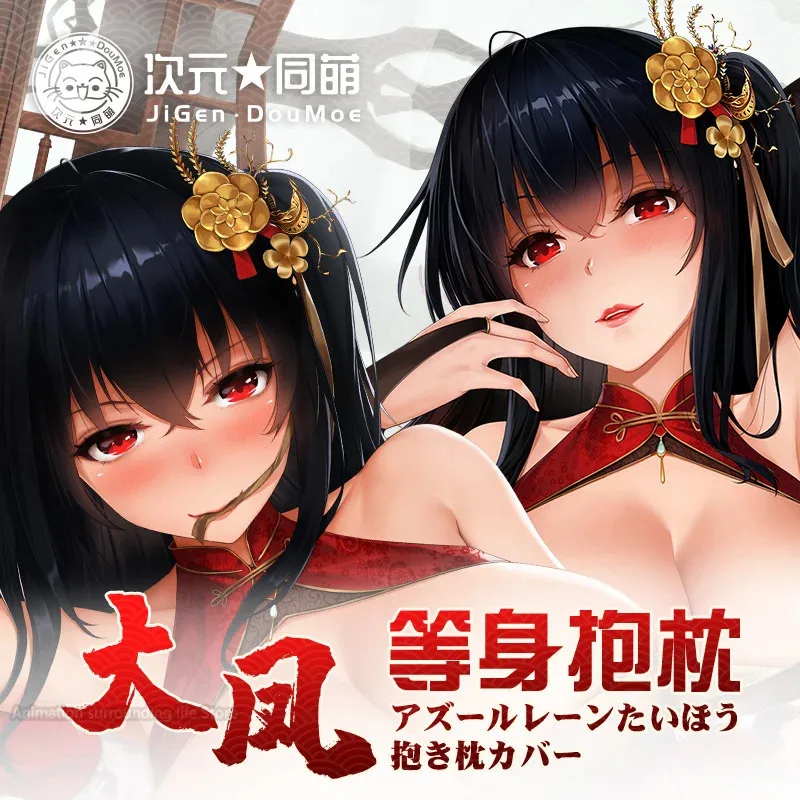 

Azur Anime Lane Taihō Cosplay Dakimakura 2WAY Hugging Body Pillow Case Otaku Pillow Cushion Cover