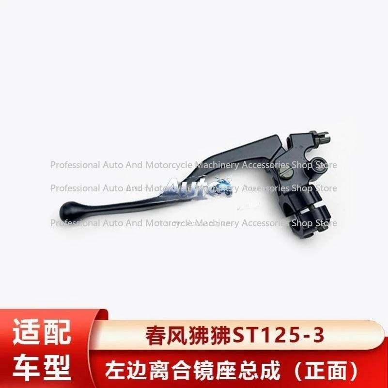 For Spring Breeze Baboon ST125 Hand Handle Baboon ST125-3 Left Clutch Hand Handle Front Brake on Pump Assembly Handle