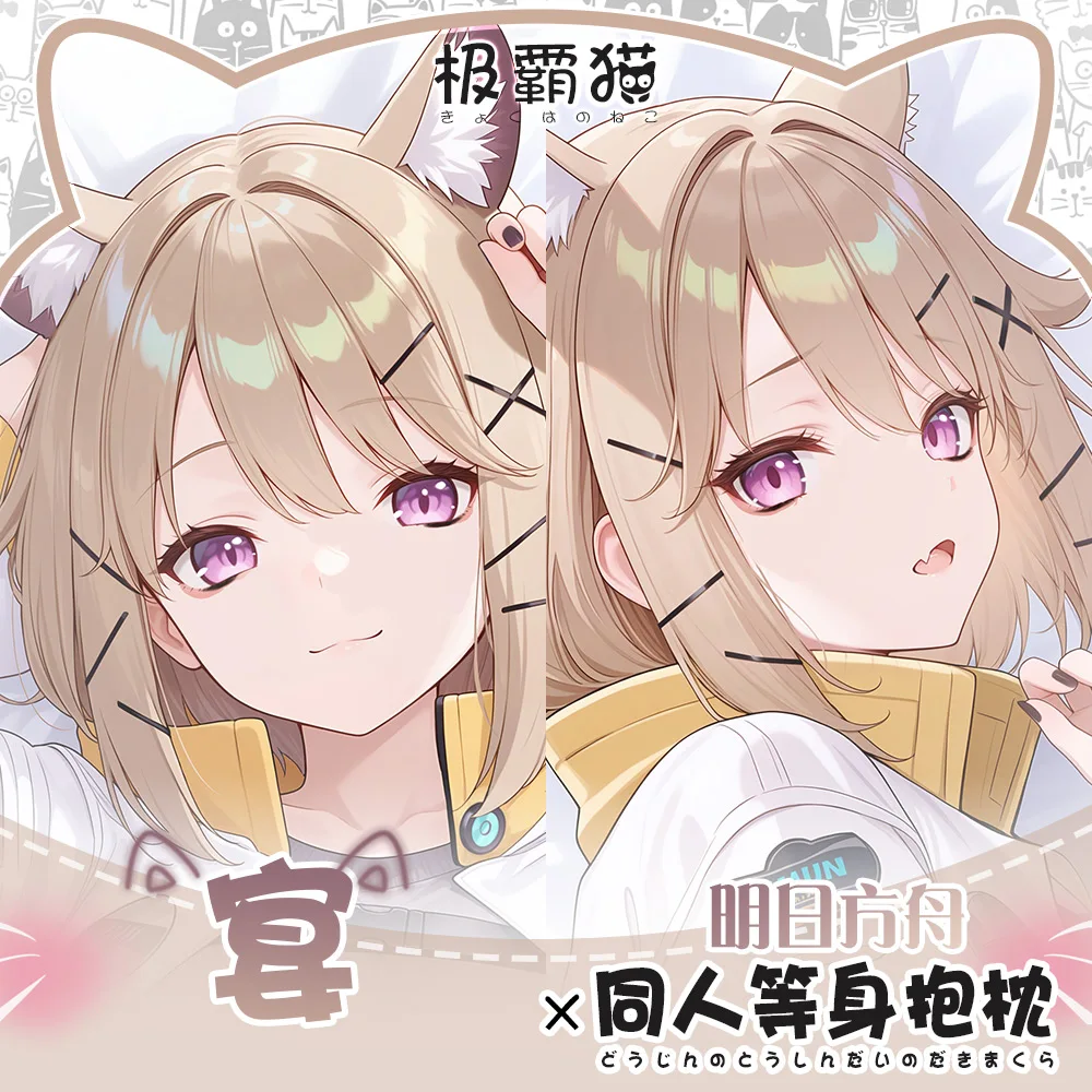 

Оригинальная аниме Utage Arknights, длинная обнимающая наволочка для тела, наволочка отаку Dakimakura, чехол для подушки, косплей, рождественский подарок