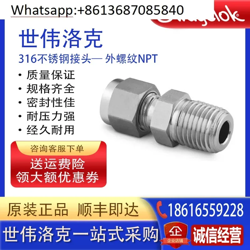 Swagelok NPT male to metric ferrule 316SS instrument ferrule through end point connector