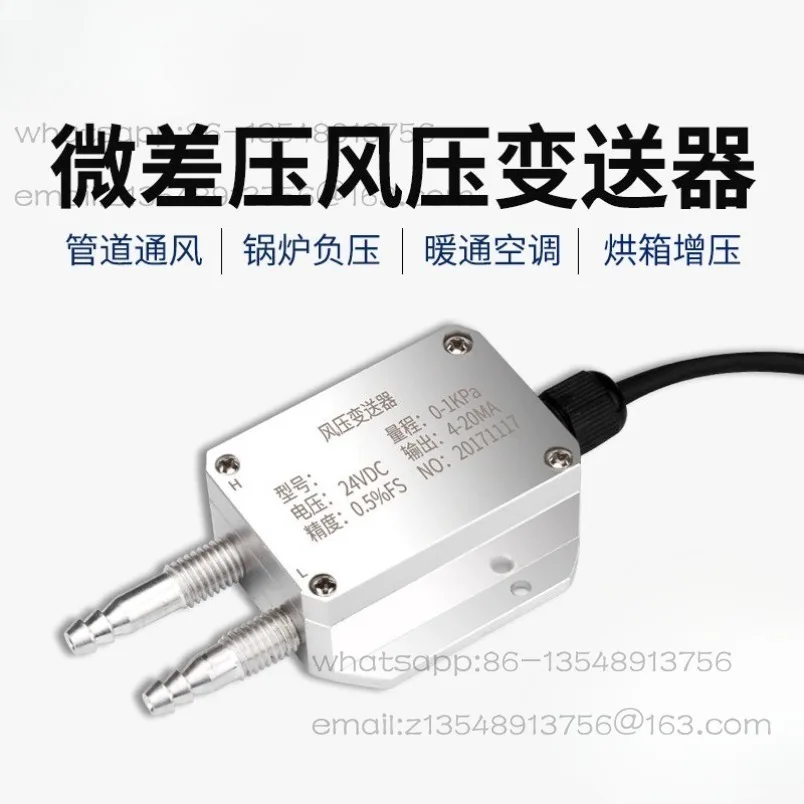 Micro differential pressure air pressure transmitter, furnace pipe differential pressure sensor 4-20mA 0-5V 0-10V