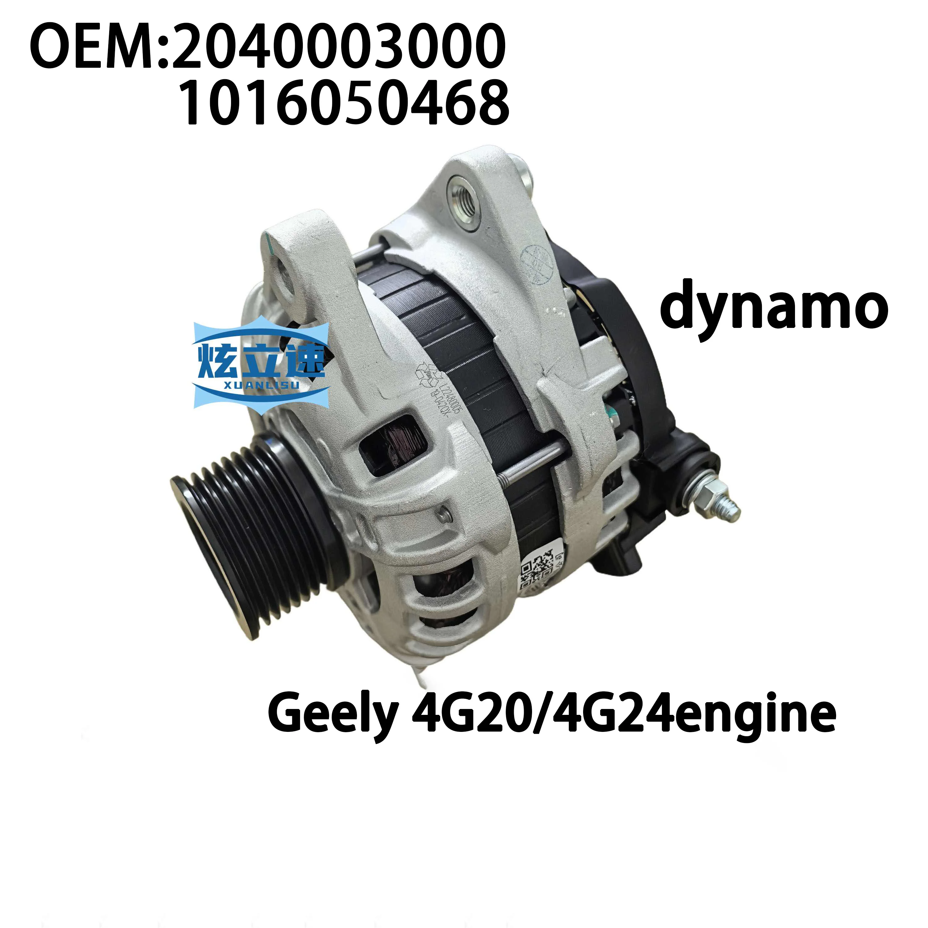 

Geely Global Hawk GX7/EX7/British SX7/Emgrand EC8/Haoqing GX9/SUV generator assembly