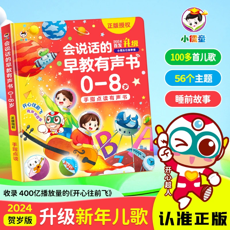 Children's Early Education Enlightenment Audiobook, Bilingual in Chinese and English, Comprehensive Training