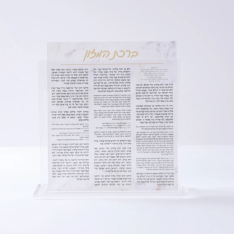 

Lucite Acrylic Blessing Card and Box Birchas Hamazon Nusach Ashkenaz Acrylic Judaica Bencher Holder with 8pcs Blessing Cards