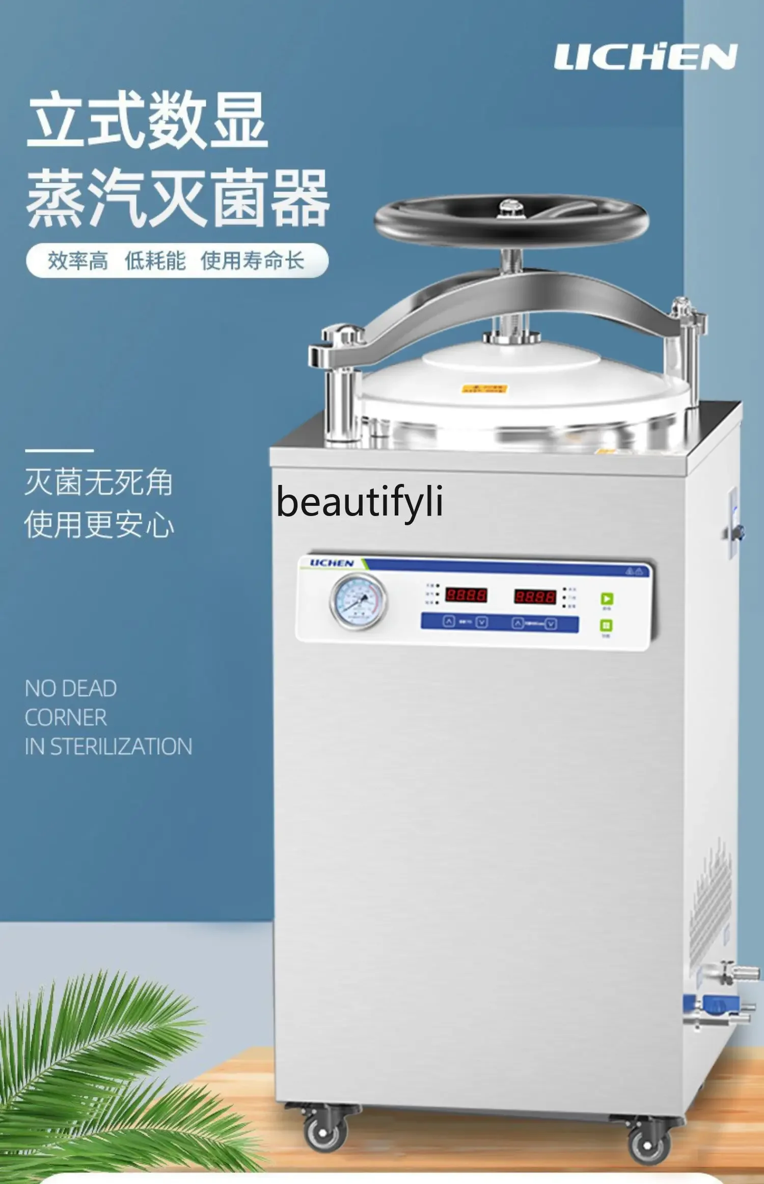 

Vertical sterilizer high temperature and high pressure steam sterilizer pressure large cooked food sterilization