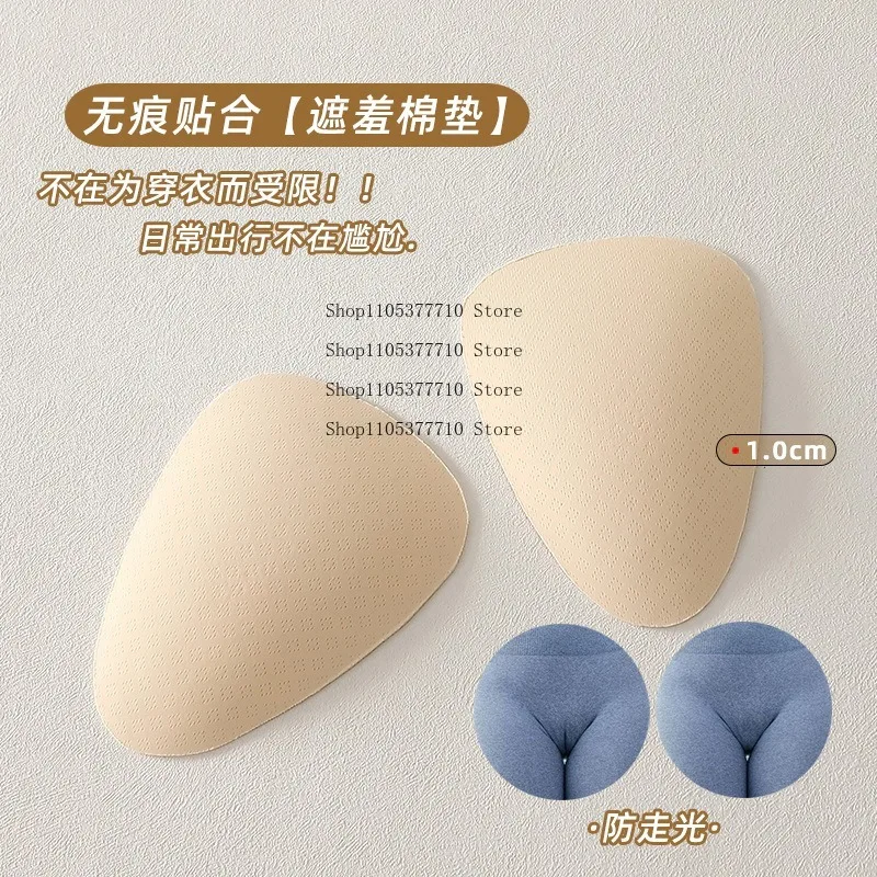 Women's Underwear Gasket Eliminates Embarrassment, Line Pad Yoga Pants Inner Pad Has No Marks