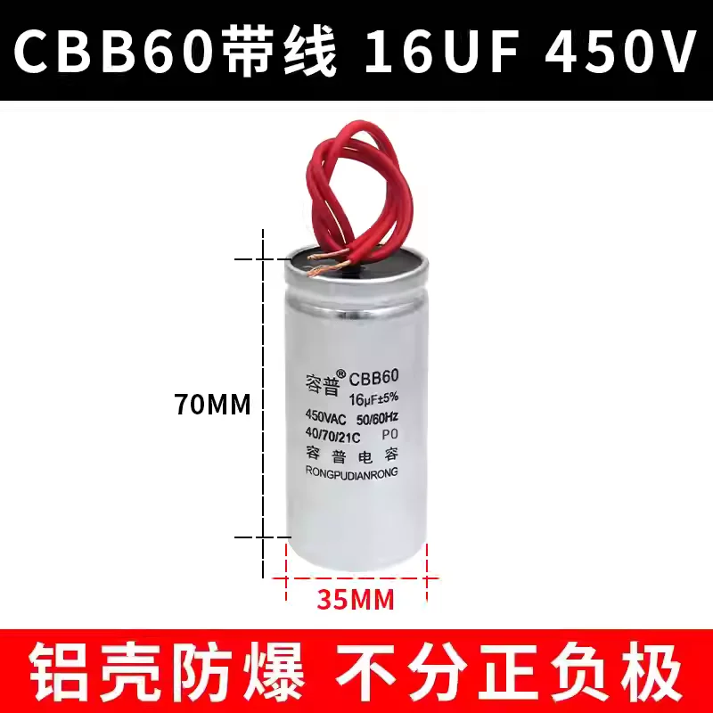 CD60 1.1kW motor starts with 75UF running capacitor, 16UF capacitor, rolled paper single core aluminum shell
