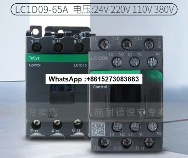 

LC1D AC Contactor 220V LC1D09M7C 12 18 25 32 40 50 65A Elevator