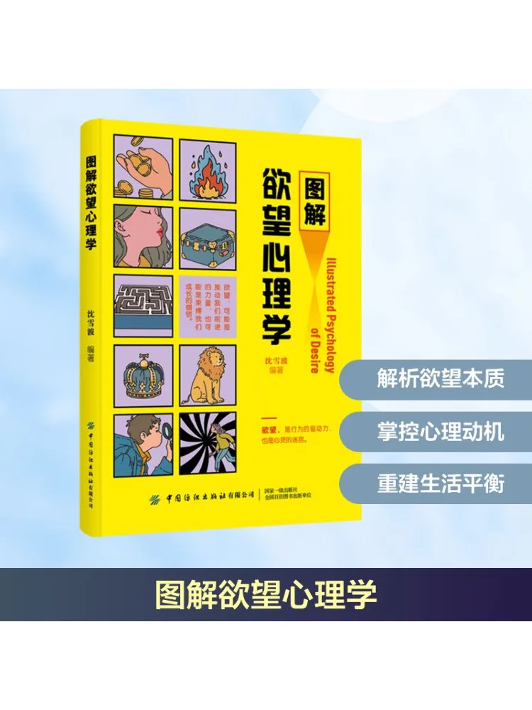 

Книга-Winshare Иллюстрированная психология желания