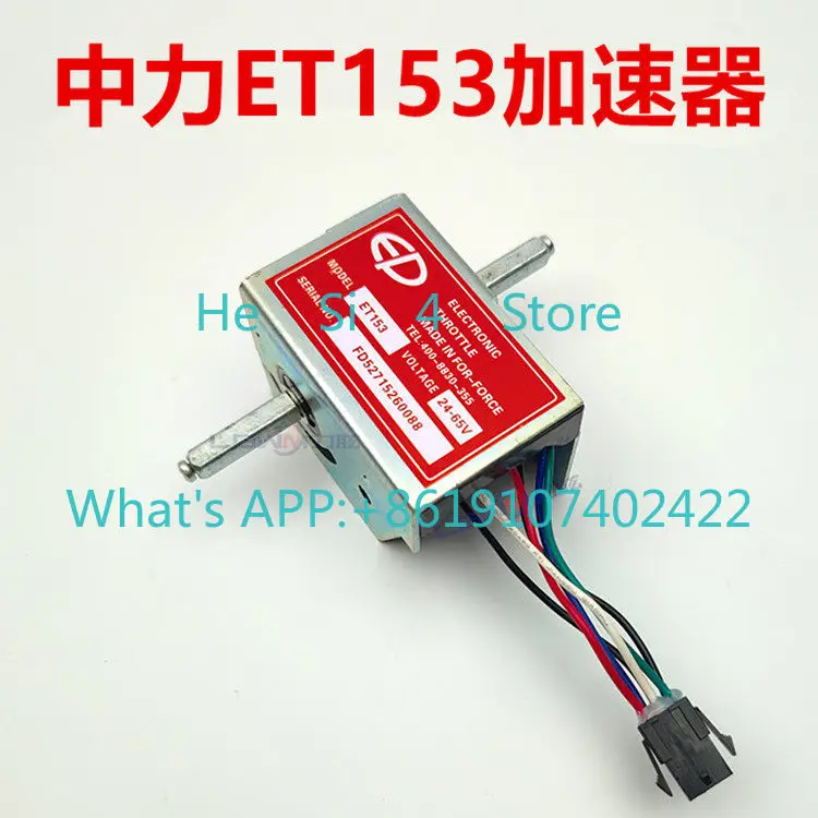 Zhongli Electric Forklift Accelerator ET153 7409
