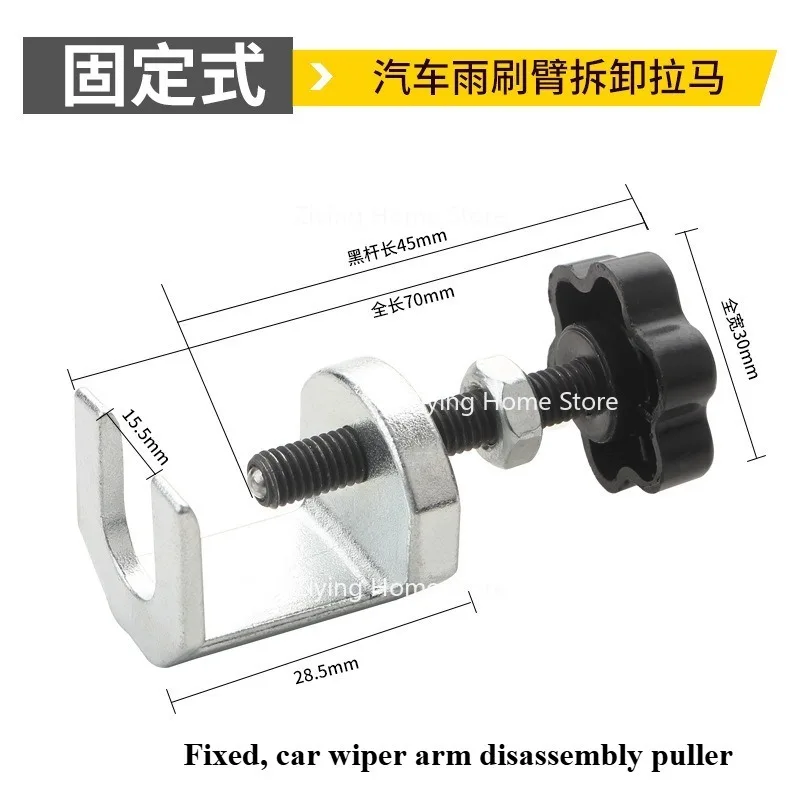 

Съемник рычага стеклоочистителя, съемник рычага стеклоочистителя, инструмент для стеклоочистителя с двумя когтями, подходящий для автомобилей