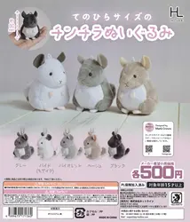 Hotline capsule toys cute Tenohira size Chinchilla plush soft stuffed palm-sized Guinea pig rodents ball chain pendant figures