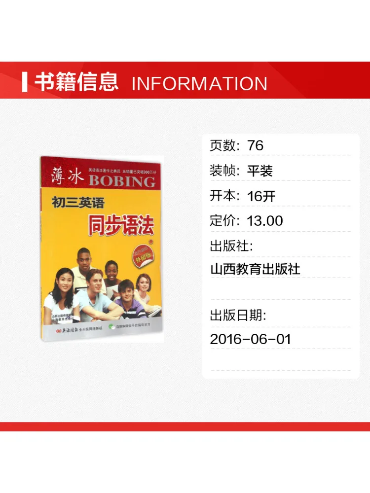 Book-Winshare Thin Ice Beginner 3 English Synchronized Grammar