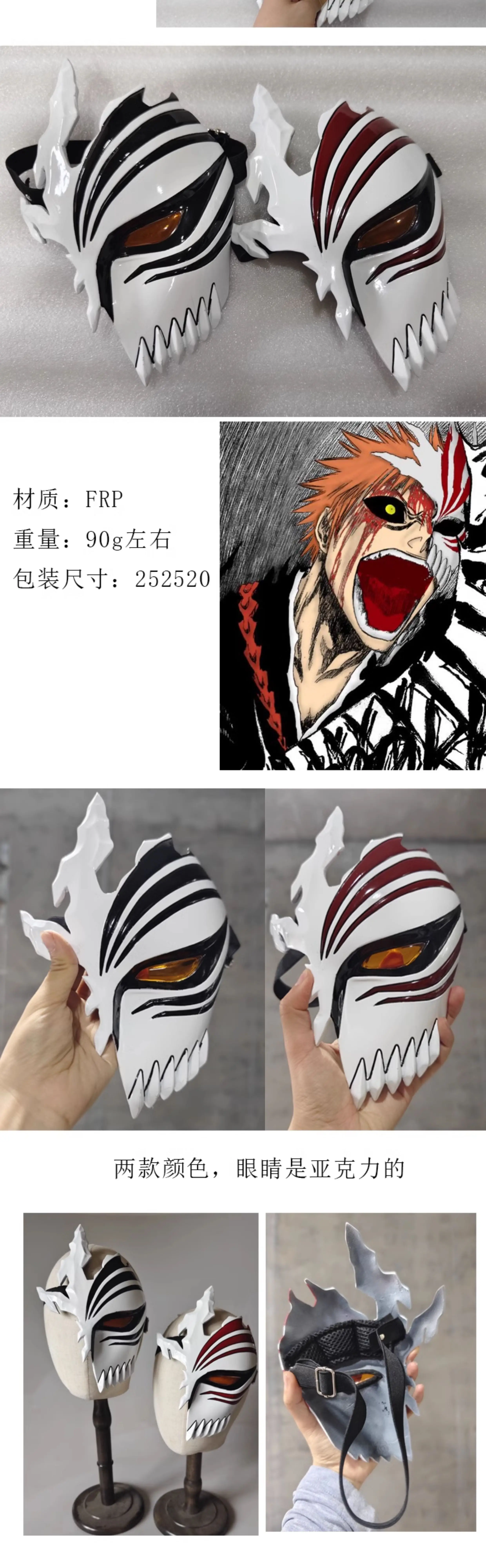 S22a2c0cc03054a0580627bb1b6f50425v - Bleach Merch