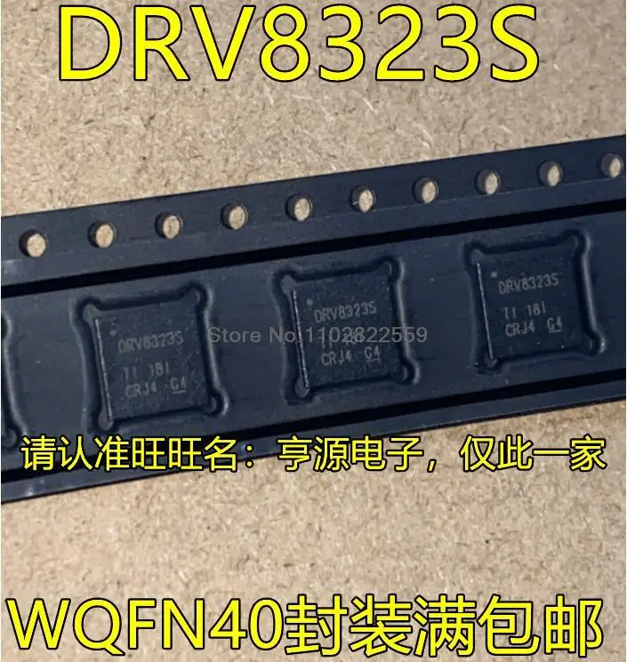 DRV8323S WQFN40, (1-10pieces)