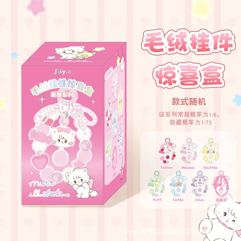 Cute Mikko Warm Series Blind Box Plush Pendant Surprise Box Beaded Phone Chain Bag Hanger Mysterious Box Cute Girl Surprise Gift