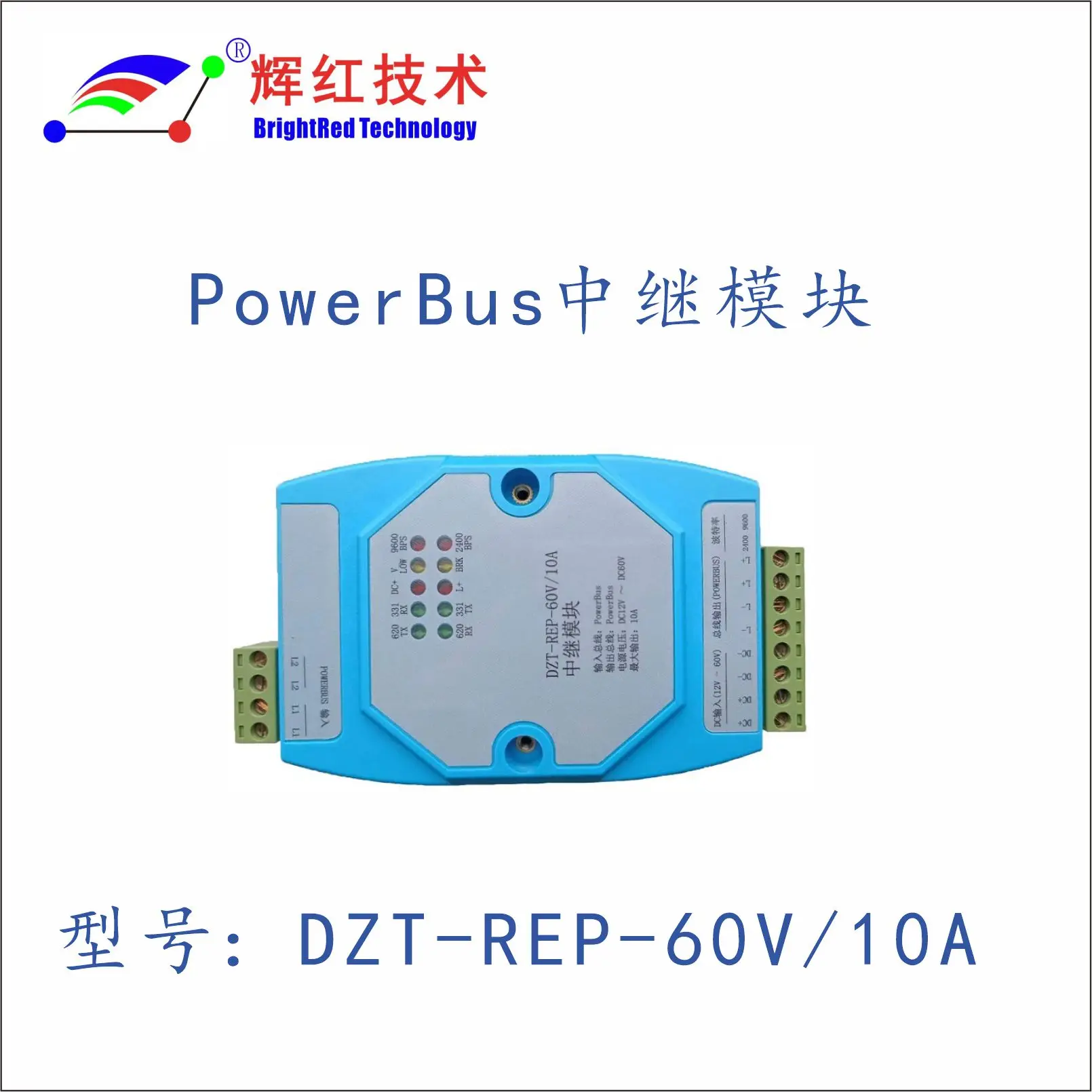 Repetidor PowerBus