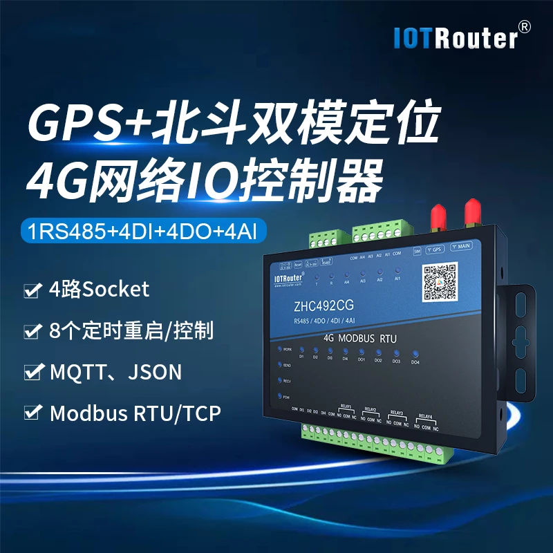 Módulo 4G DTU MQTT Beidou GPS Servidor PLC Controle de relé Quantidade analógica RTU 492CG