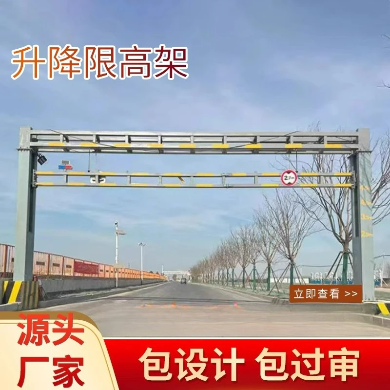 

Customizable Electric Hydraulic Highway Road Protection Remote Control Lifting Limit Overhead