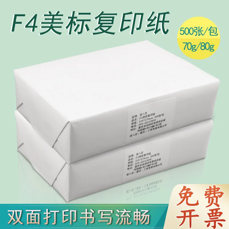 F4 Printing paper Copy 70g Single pack office supply  80g Painting origami draft  F4 paper 500 sheets free shipping