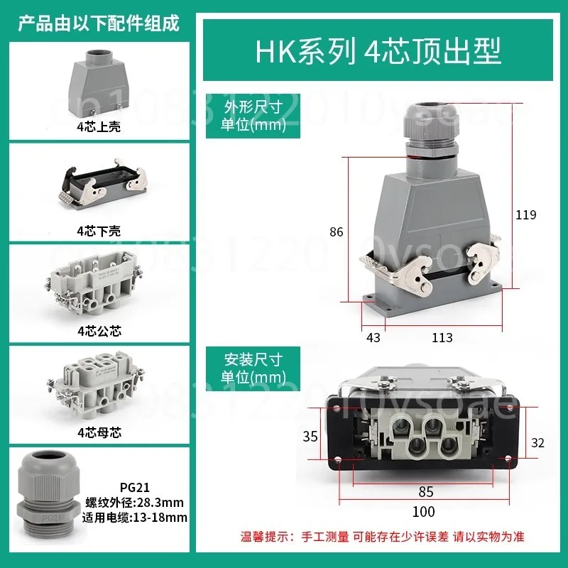 HDC-HK-4/8 Heavy Duty Linker 12-pin Rectangular Aviation Plug and Socket Industrial Waterproof Plug 80A