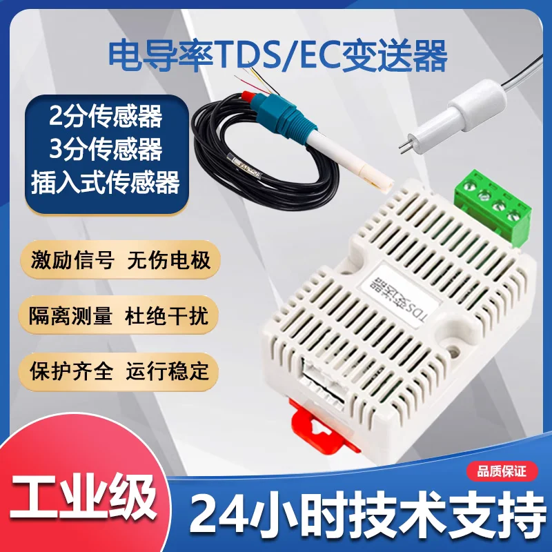 Hardness TDS/EC conductivity transmitter sensor RS485 water quality water dispenser monitoring analog quantity 4-20ma