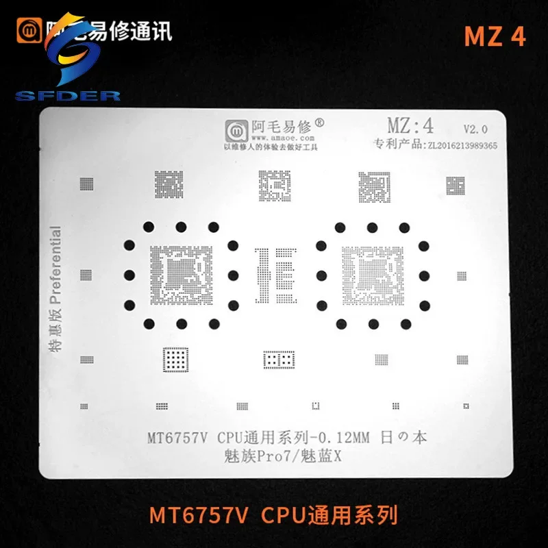 Amaoe BGA Stencil Reballing MZ1-MZ7 Per Meizu PMIC POWER WIFI NAND CPU RAM PA BGA221 BGA254 IC CHIP Modello di saldatura in metallo