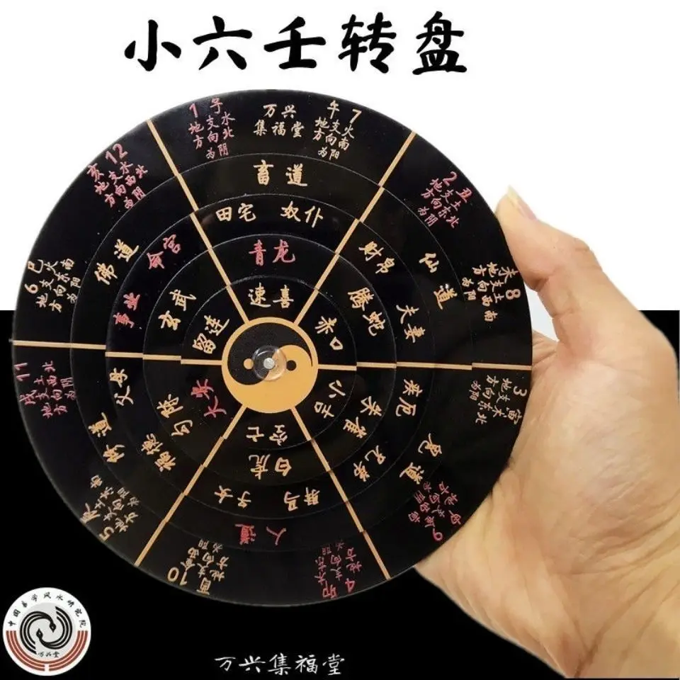5-Layer Rotating Xiao Liu Ren Divination Plate Feng Shui Tool