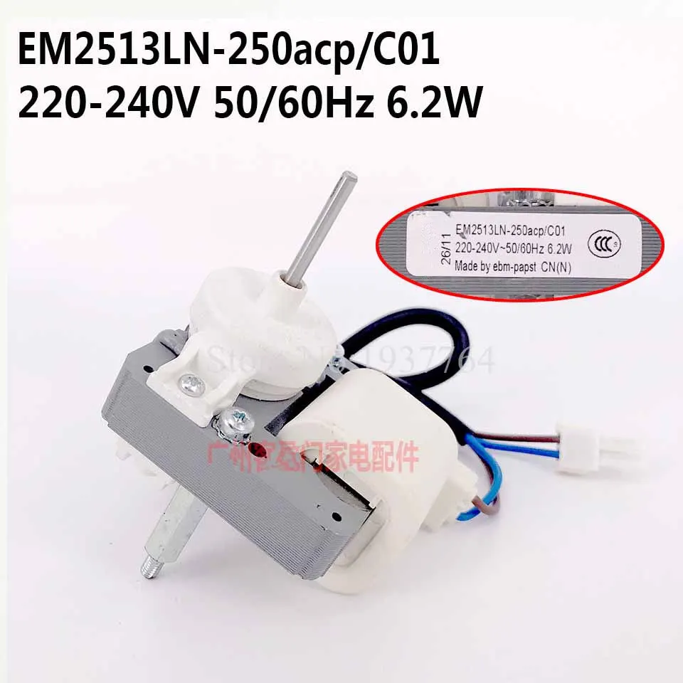 جديد لجزء محرك مروحة تبريد الثلاجة EM2513LN-250acp/C01
