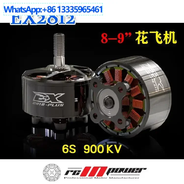 

RCinpower EX2812 cross machine brushless motor 9 inch Huafei large load drone