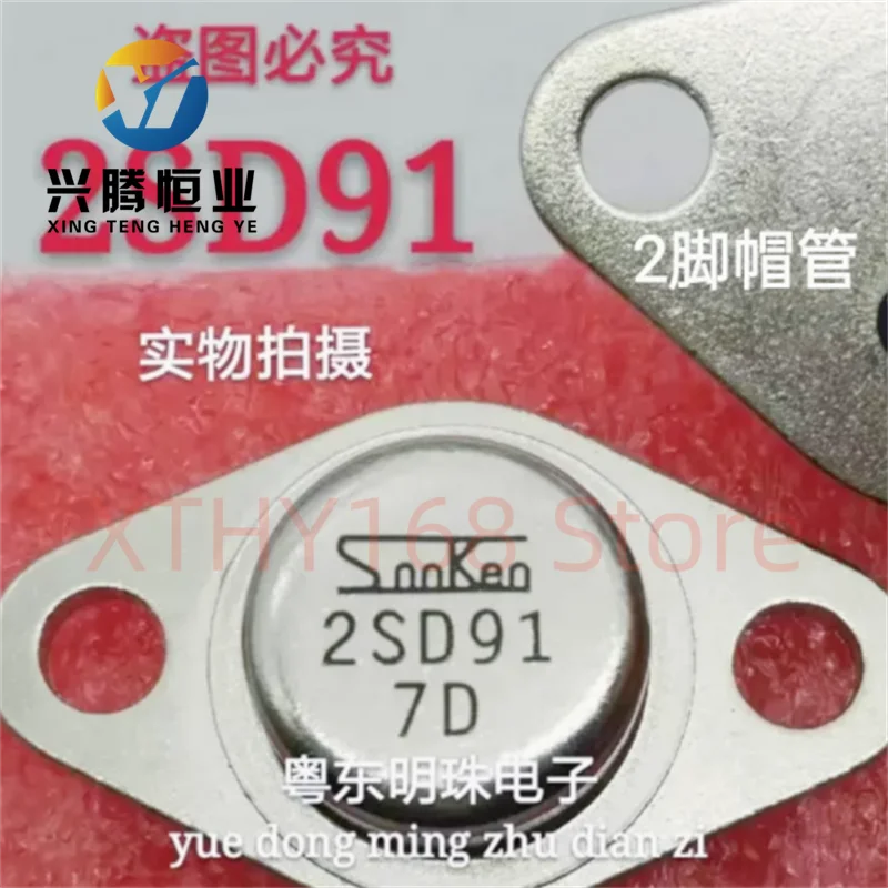2SD91 2SD92 2SD93 New TO-66 Gold Sealed Transistor Iron Seed Tube