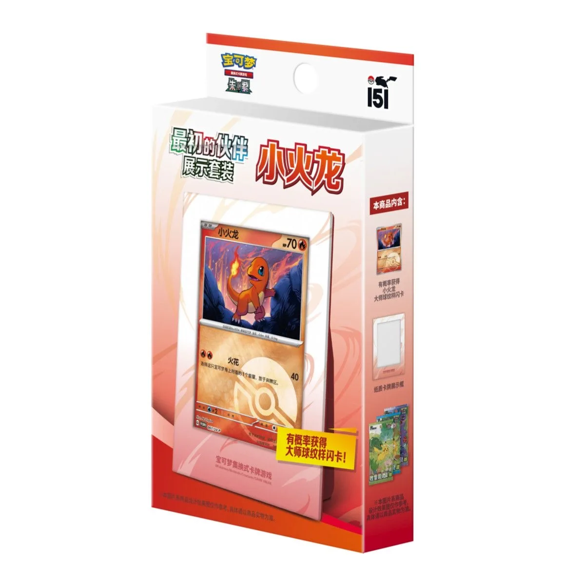 Originele Pokemon 151 Collected The Initial Partner Display Set Gift Box VOL1 VOL2 VOL3 Chinese PTCG Trading Card Collectible