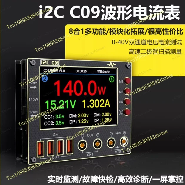 i2C C09 waveform ammeter, multiple digital display modes, charge detection/voltage measurement, multimeter function