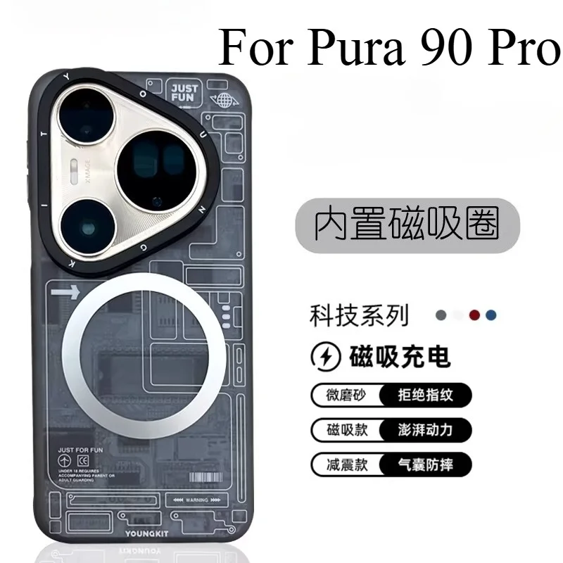 

Модный инновационный технологичный чехол с дизайном печатной платы для Huawei Pura 90Pro 80 Ultra, жесткий чехол с микро-матовым покрытием для зарядки MagSafe