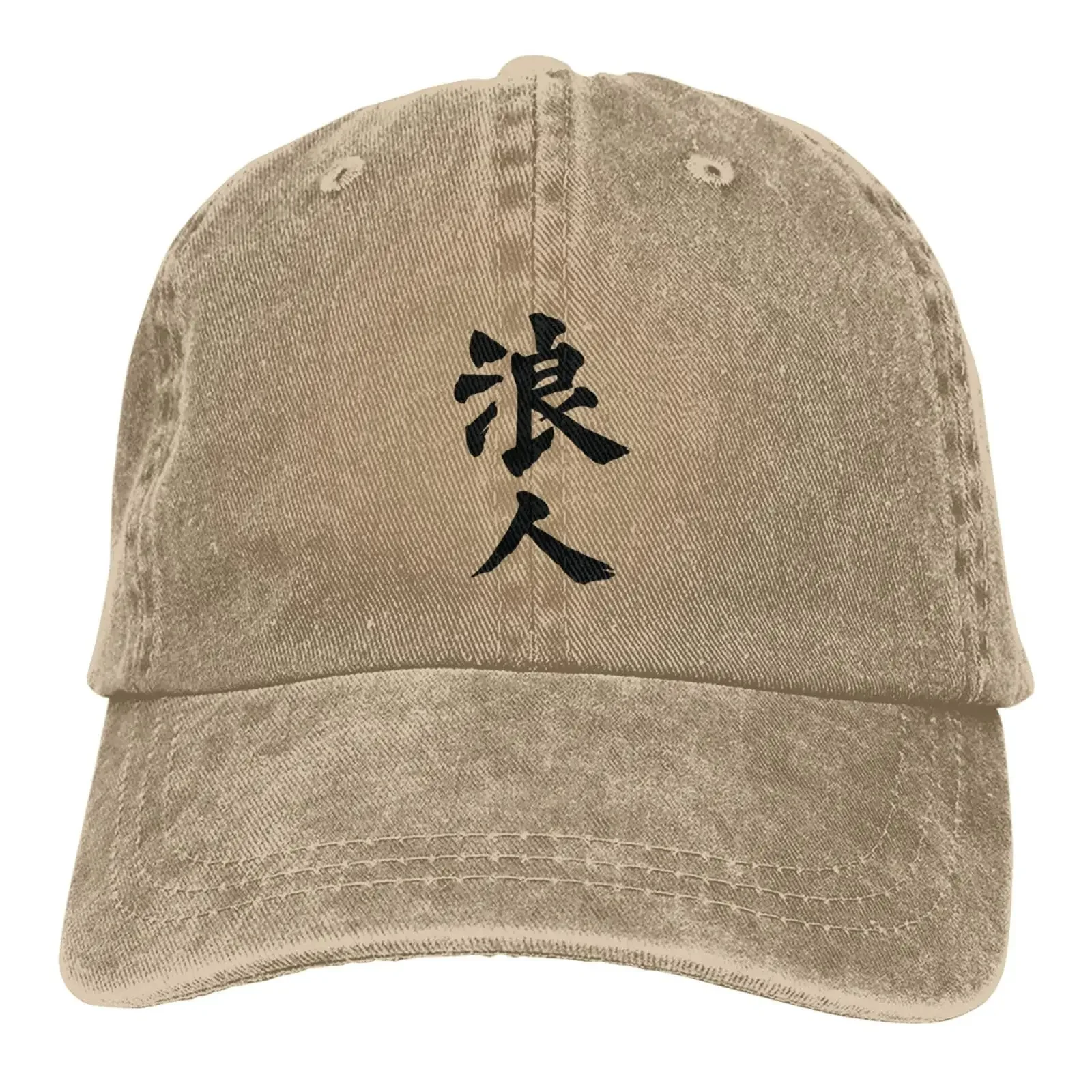 Chinese Character Ronin Baseball Cap Vintage Adult Denim Hat Washed Cotton Fashion Cap Unisex Adjustable Outdoor Sports