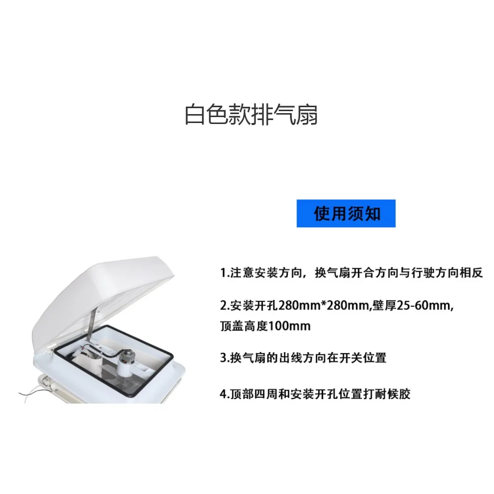 RV ventilation fan 12v exhaust fan bathroom white overhead exhaust two-way roof exhaust fan