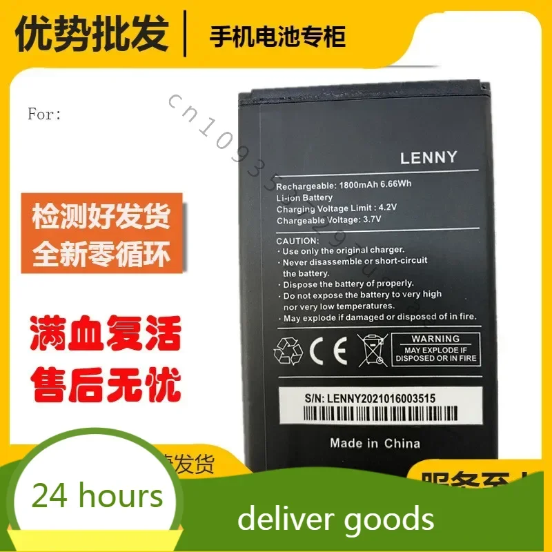 Suitable for Wiko/Vico Lenny Battery Lenny Jerry Brand New Large Capacity Mobile Phone Battery