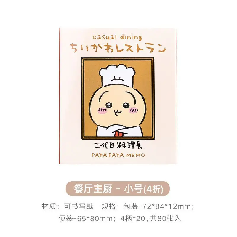 Lovely Kawaii Anime Cute Chiikawa Four Fold Memo Pad Creative Notepad Sticky Notes Cartoon Portable for Writing Small Notebook view 6