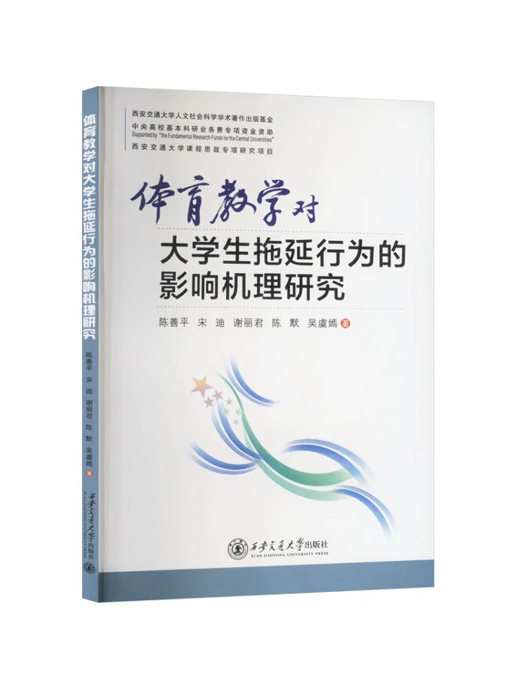 

Книга-Winshare Research on the Mechanism of Impact of Physical Education Teaching on Procrastination Behavior in College Students