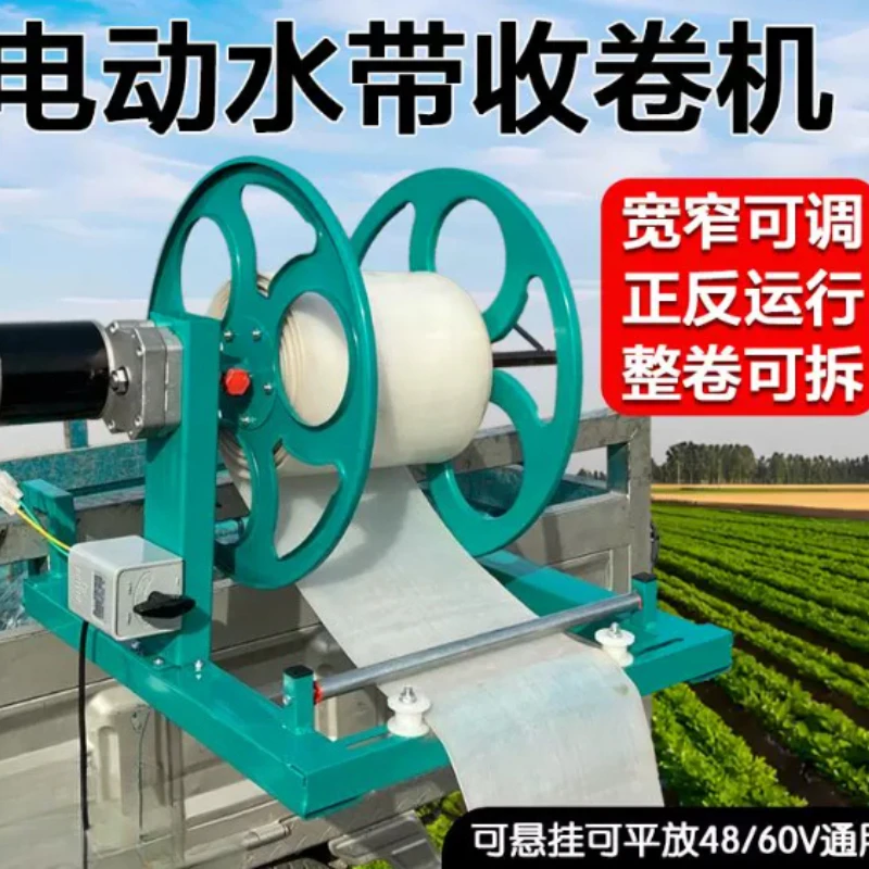 Electric Pipe Reel Agricultural Watering Belt Drip Irrigation Belt Rewinder 48v60v Removable Automatic Water Belt Rewinder