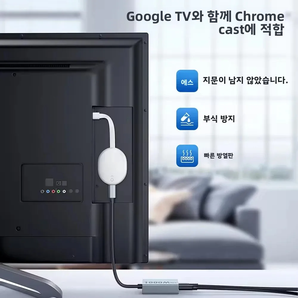 Electop 1000Mbps USB C to Ethernet Adapter for Chromecast with Google TV Type-C to RJ45 Ethernet Network Card for Laptop Tablet