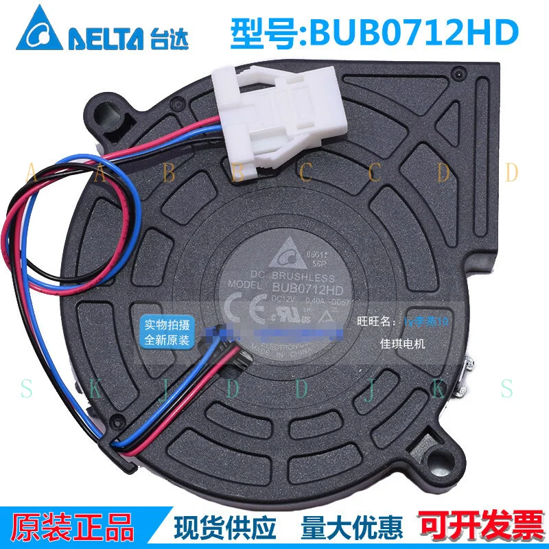 M  for DELTA BUB0712HD-DD57 12V 0.40A 7CM 3-line projector turbo cooling fan