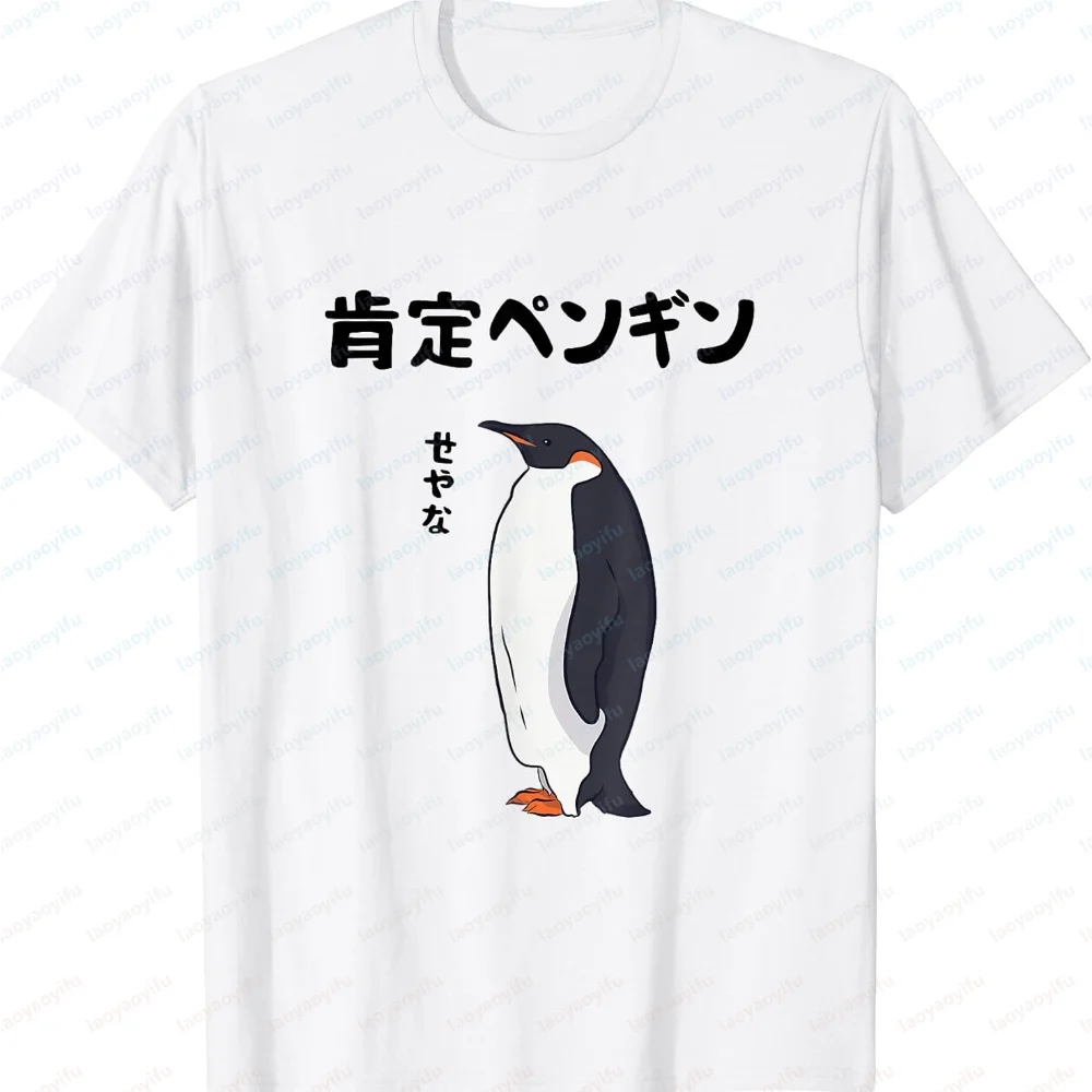 T-shirt drôle en coton avec motif pingouin affirmatif, jeu de mots 'That's Right', blague pour les personnes âgées, blague à l'accent du Kansai, pour les amateurs de jeux de mots, punchline 'Emperor Penguin'