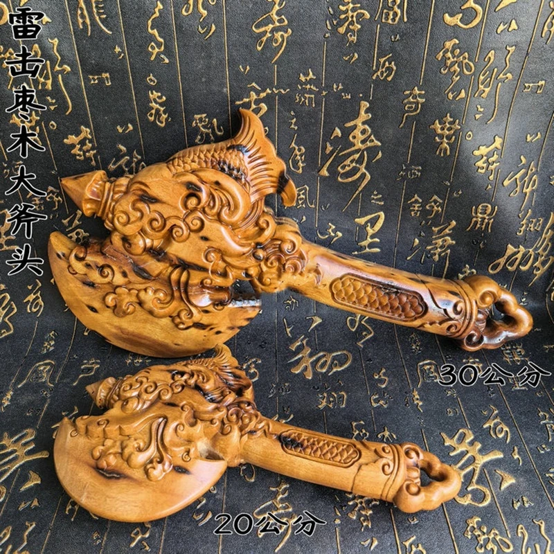 Lightning strike jujube wood dragon fish axe, housewarming gift, large axe pendant decoration, auspicious feng shui home decorat