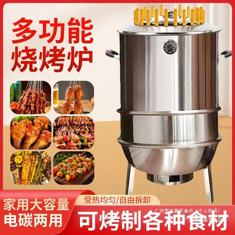 Smokeless Hanging Grill Barbecue Grill Barbecue Grill Household Commercial Stove Barbecue Stainless Steel Outdoor Indoor Skewers